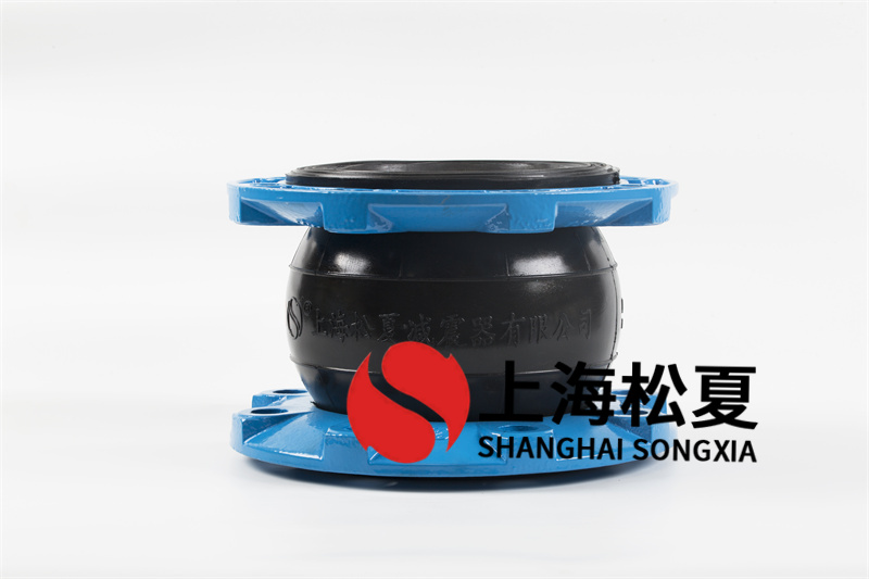 橡膠膨脹節(jié)設(shè)備管道運(yùn)行中的安全系數(shù)